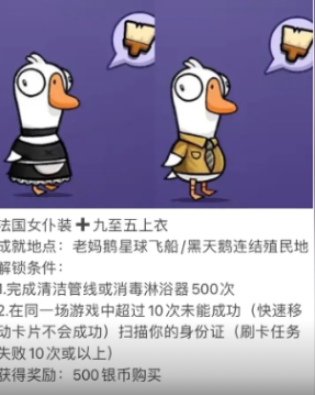 วิธีการได้รับชุดในเกม Goose Goose Duck Mobile วิธีการได้รับชุดในเกม Goose Goose Duck Mobile