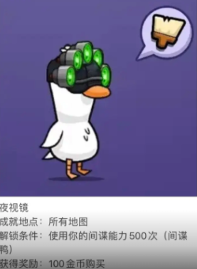 วิธีการได้รับชุดในเกม Goose Goose Duck Mobile วิธีการได้รับชุดในเกม Goose Goose Duck Mobile