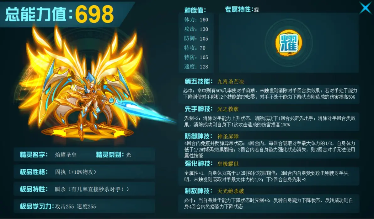แนะนำทักษะของ Xuan Yao Saint Emperor ในเกม Saiel Hao Peak Battle และการวิเคราะห์ทักษะของ Xuan Yao Saint Emperor
