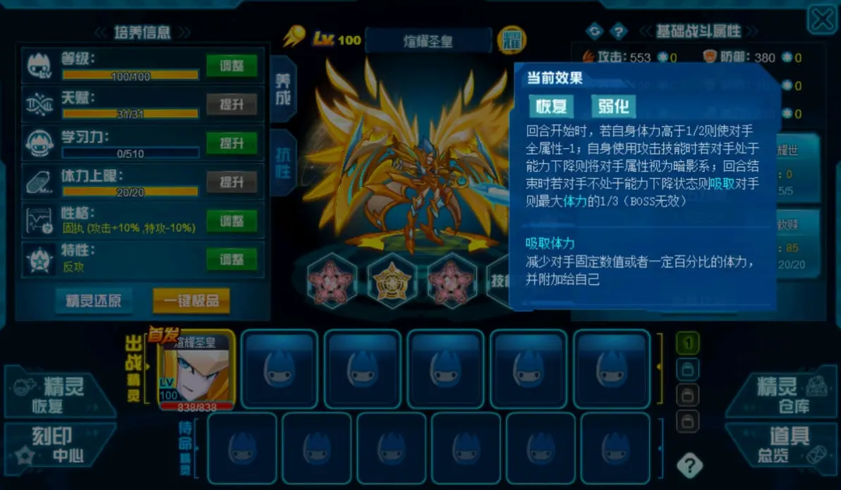 แนะนำทักษะของ Xuan Yao Saint Emperor ในเกม Saiel Hao Peak Battle และการวิเคราะห์ทักษะของ Xuan Yao Saint Emperor