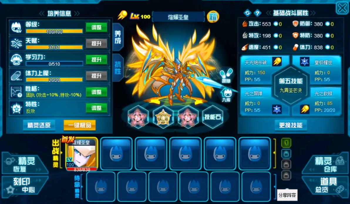แนะนำทักษะของ Xuan Yao Saint Emperor ในเกม Saiel Hao Peak Battle และการวิเคราะห์ทักษะของ Xuan Yao Saint Emperor