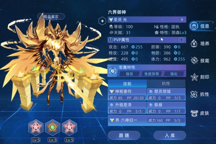 คำแนะนำวิธีการเล่นทักษะของ Liu Jie Yushen ในเกม Sai Er Hao Dingfeng Zhi Zhan พร้อมเคล็ดลับการเล่นเกม Sai Er Hao Dingfeng Zhi Zhan กับ Liu Jie Yushen