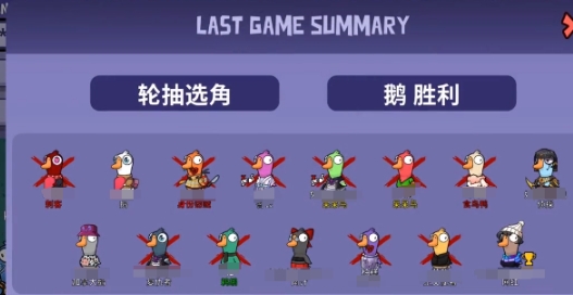 รางวัลจากการเล่นเกม Goose Goose Duck บนมือถือคืออะไร แบ่งปันรางวัลจากการเล่นเกม Goose Goose Duck บนมือถือ