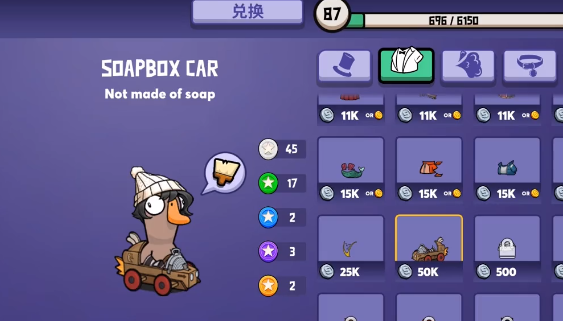 รางวัลจากการเล่นเกม Goose Goose Duck บนมือถือคืออะไร แบ่งปันรางวัลจากการเล่นเกม Goose Goose Duck บนมือถือ
