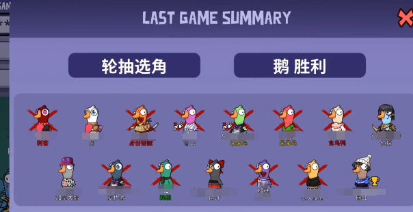 รางวัลจากการเล่นเกม Goose Goose Duck บนมือถือคืออะไร แบ่งปันรางวัลจากการเล่นเกม Goose Goose Duck บนมือถือ