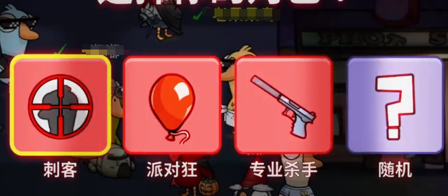 วิธีการใช้ทักษะของนักฆ่าในเกม Goose Goose Duck Mobile และเทคนิคในการใช้ทักษะของนักฆ่า