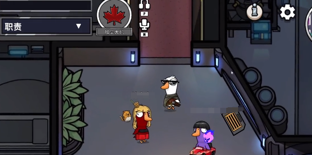 วิธีการเล่นเป็ดขาวในเกม Goose Goose Duck บนมือถือ คู่มือการเล่นเป็ดแคนาดาในเกม Goose Goose Duck