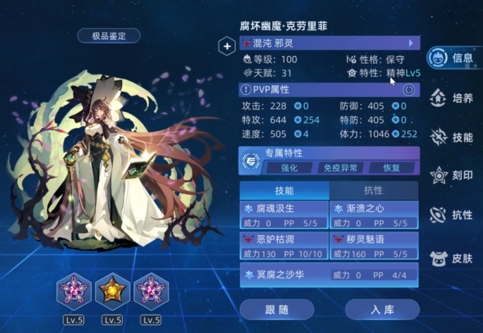 การแนะนำทักษะของ Corruptrix Claurifi ในเกม Sailing the Crown: Ultimate Battle การเล่นและการควบคุม Corruptrix Claurifi