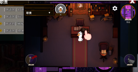 คู่มือการสำเร็จภารกิจในเกม Goose Goose Duck บนมือถือ: วิธีการสำเร็จภารกิจในรอบนี้