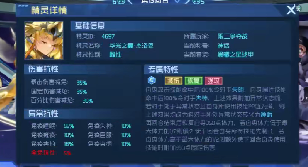 ความแข็งแกร่งของ Jelone ปีกแห่งแสงในเกม Sero Peak Battle และคำอธิบายทักษะของ Jelone ปีกแห่งแสงในเกม Sero Peak Battle