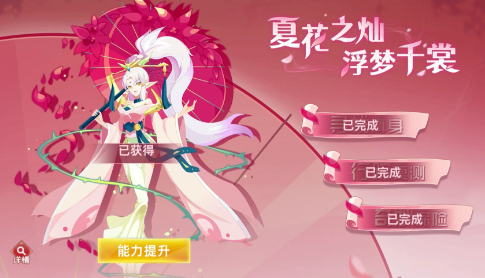การแนะนำทักษะและวิธีการเล่นของ Fairy Lantern ในเกม Sailing No.1 พร้อมเทคนิคการควบคุม Fairy Lantern ในเกม Sailing No.1