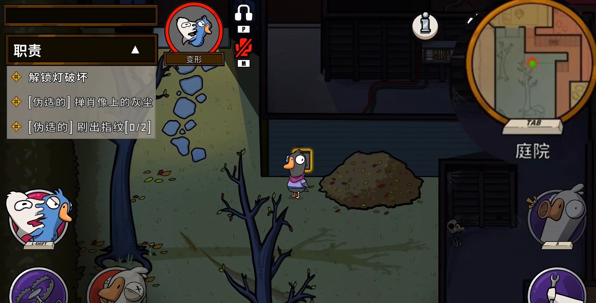 คู่มือการทำภารกิจทำลายในเกม Goose Goose Duck บนมือถือ: วิธีการทำภารกิจทำลายในเกม Goose Goose Duck บนมือถือ