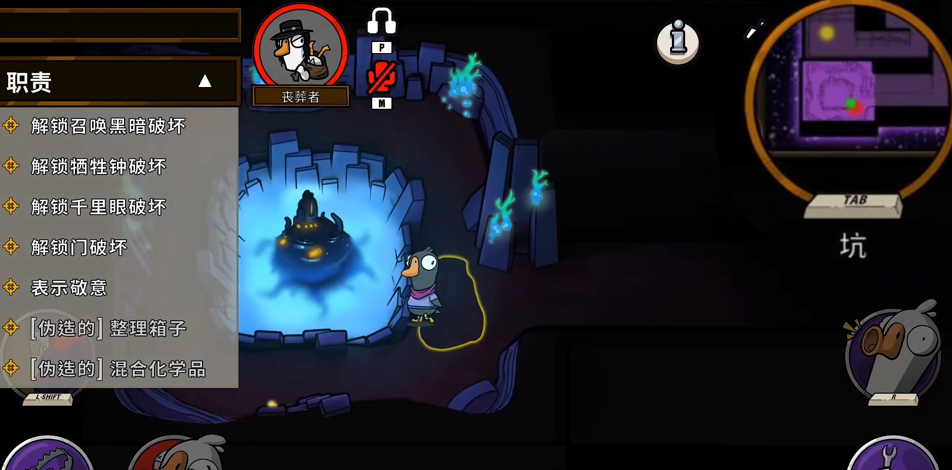 คู่มือการทำภารกิจทำลายในเกม Goose Goose Duck บนมือถือ: วิธีการทำภารกิจทำลายในเกม Goose Goose Duck บนมือถือ