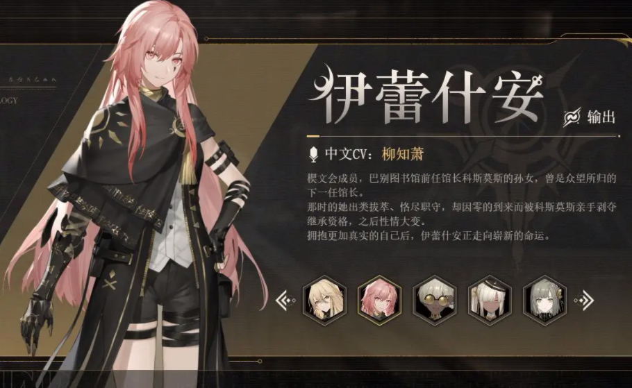 ตัวละครแนะนำของ Black Beacon แนะนำตัวละคร Black Beacon