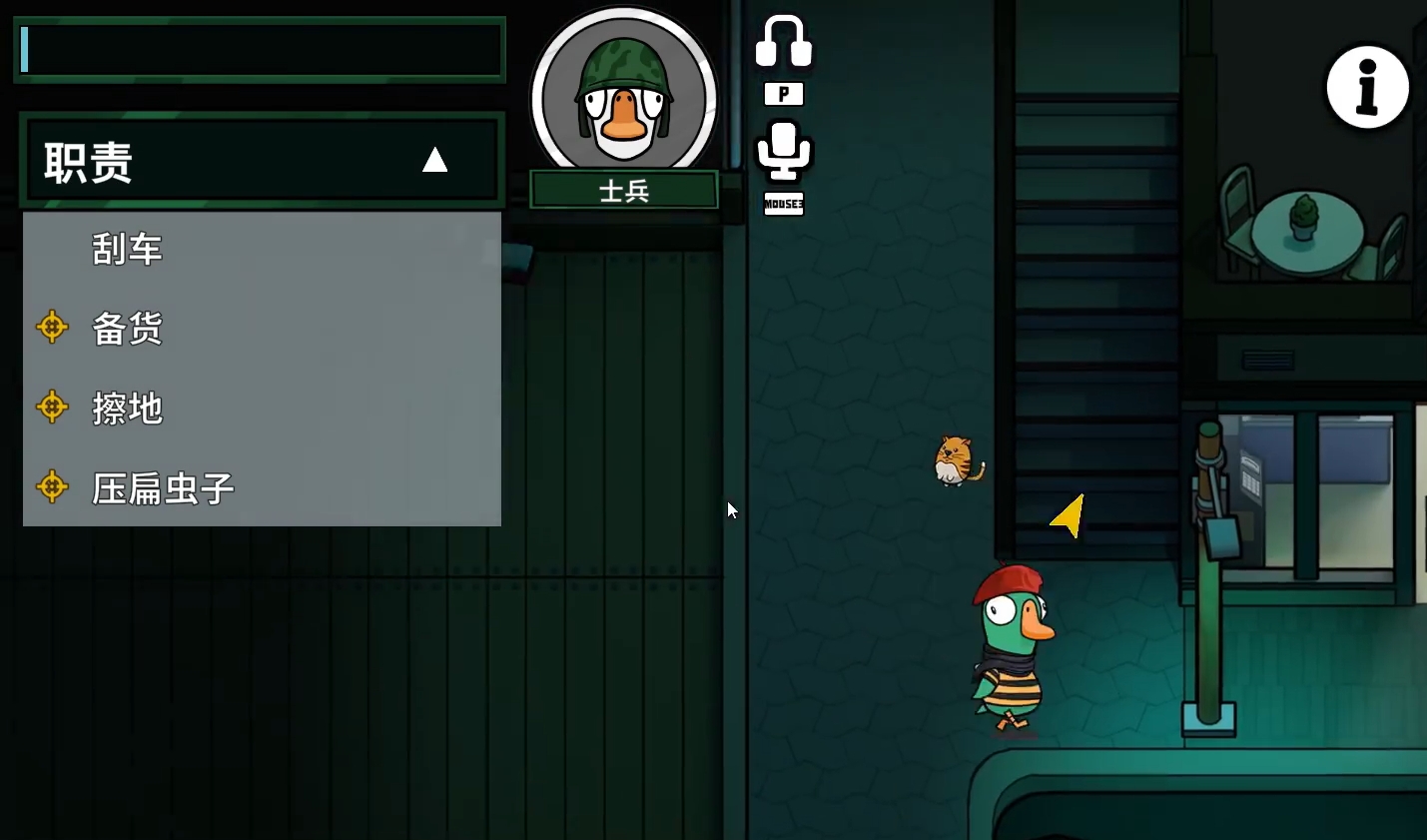 วิธีการเล่นทหารในเกม Goose Goose Duck Mobile คู่มือการใช้งานทหารในเกม Goose Goose Duck Mobile