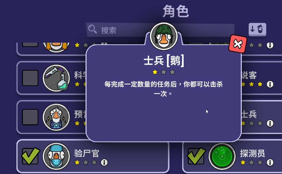 วิธีการเล่นทหารในเกม Goose Goose Duck Mobile คู่มือการใช้งานทหารในเกม Goose Goose Duck Mobile