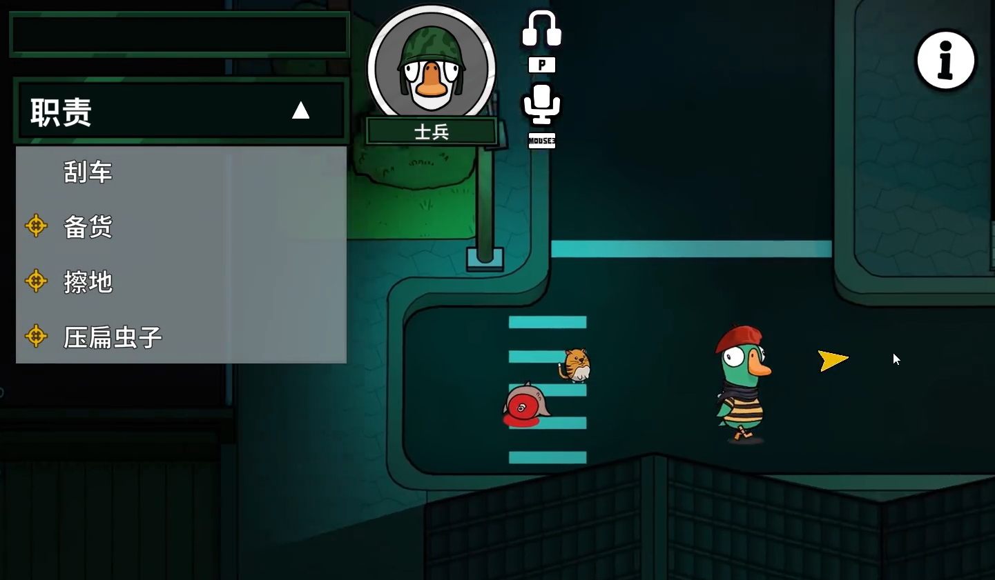วิธีการเล่นทหารในเกม Goose Goose Duck Mobile คู่มือการใช้งานทหารในเกม Goose Goose Duck Mobile