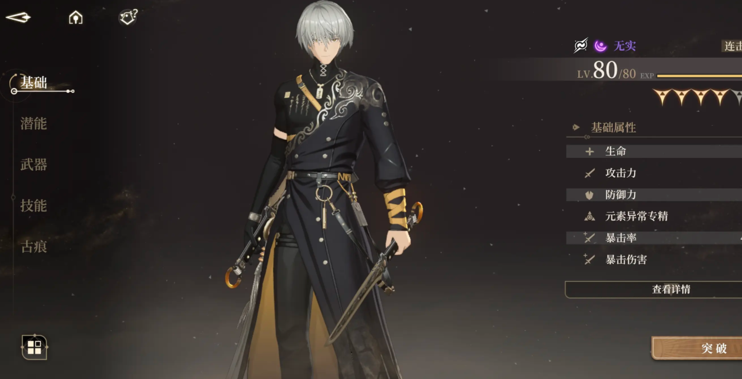 วิธีการเล่น PvP ใน Black Beacon คู่มือและคำแนะนำการเล่น PvP ใน Black Beacon