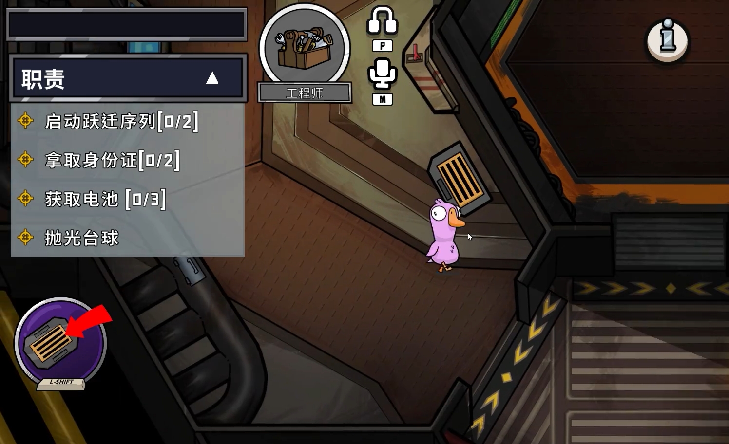 การใช้งานช่องระบายอากาศในเกม Goose Goose Duck มือถือ การแบ่งปันเทคนิคการใช้ช่องระบายอากาส