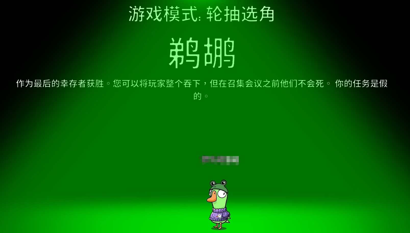 ความหมายของ "Goose Goose Duck mobile game devour" และคู่มือการเล่นเป็นนกเพลิงในเกม Goose Goose Duck