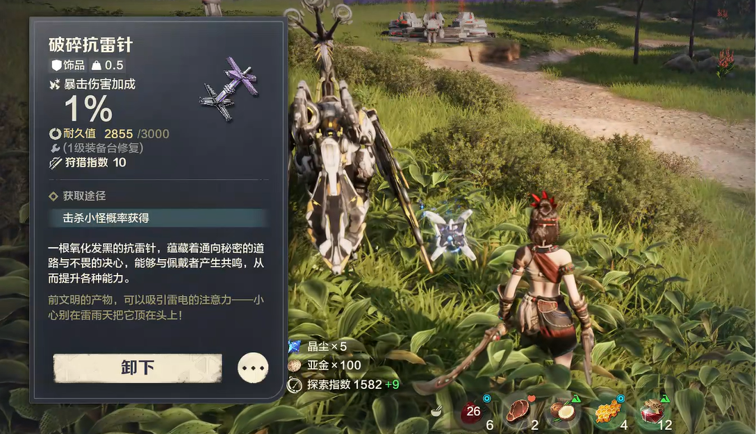 การใช้งานของเข็มหลีกเลี่ยงฟ้าผ่าที่แตกในเกม Wild Origin และคำอธิบายเกี่ยวกับการใช้งานของเข็มหลีกเลี่ยงฟ้าผ่าที่แตก