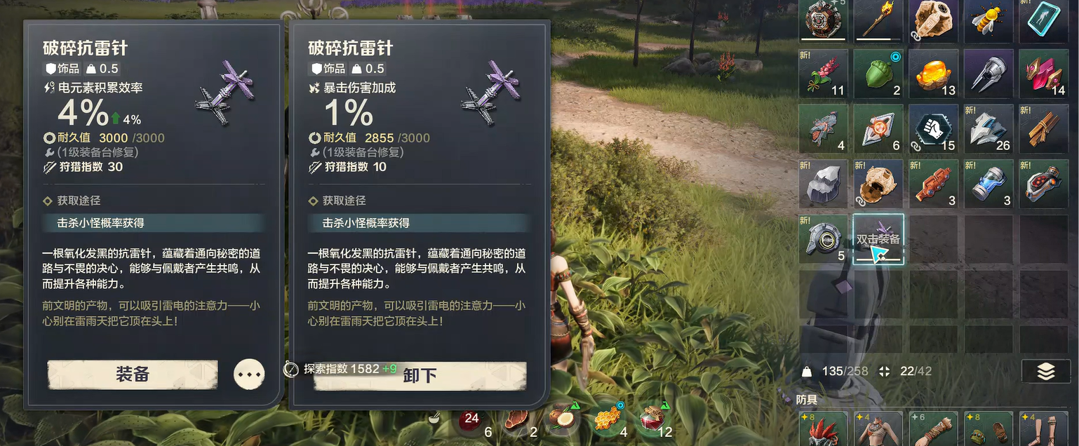 การใช้งานของเข็มหลีกเลี่ยงฟ้าผ่าที่แตกในเกม Wild Origin และคำอธิบายเกี่ยวกับการใช้งานของเข็มหลีกเลี่ยงฟ้าผ่าที่แตก