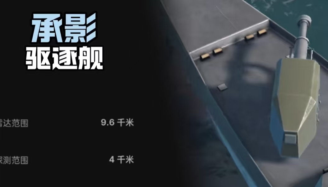 เรือรบสมัยใหม่ Cheng Ying อย่างไร การวิเคราะห์ความแข็งแกร่งของเรือรบสมัยใหม่ Cheng Ying