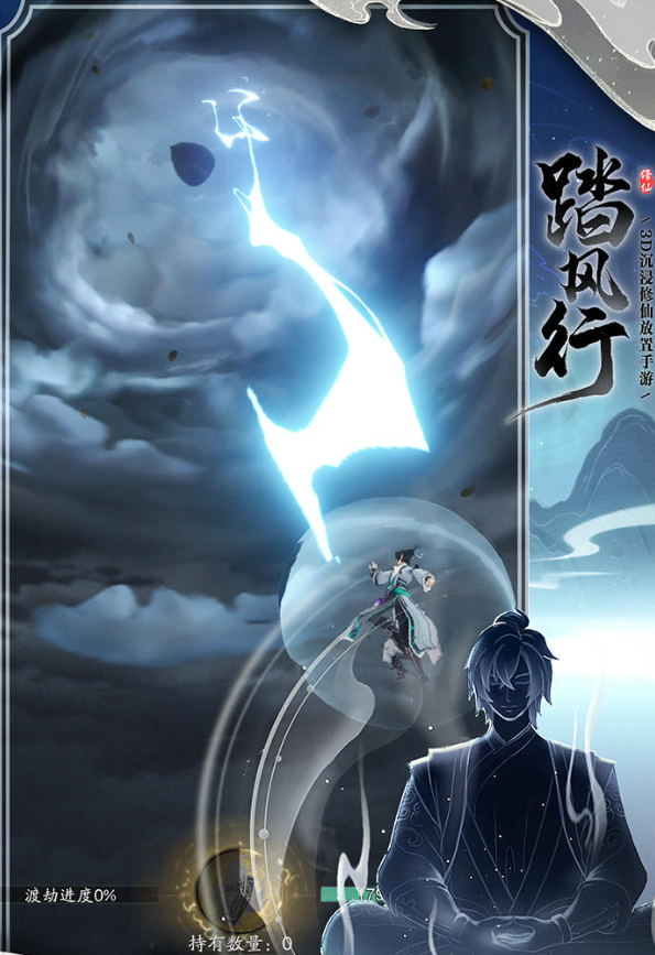 วิธีการได้รับ Lin Jinghe แห่ง Forest of Immortal Spirits ในเกม Tread the Wind and Travel to Another World คู่มือการได้รับ Lin Jinghe แห่ง Forest of Immortal Spirits