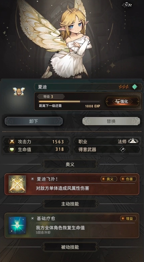 How is Xiadi from Wind's Trace? Analysis of Xiadi's Strength from Wind's Trace