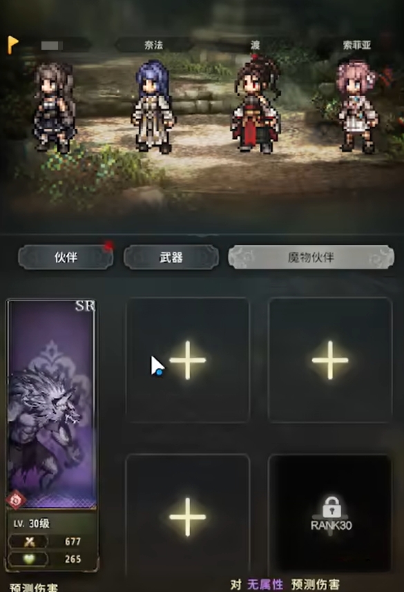 A Guide to Obtaining and Cultivating the Wind Trace Monster