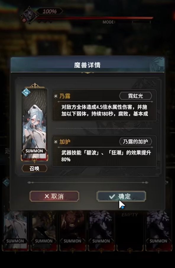 A Guide to Obtaining and Cultivating the Wind Trace Monster