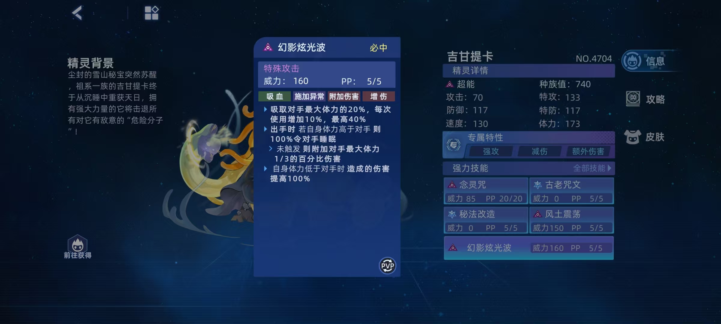 Analysis of Giganatica's Strength in the Peak Battles of Seer