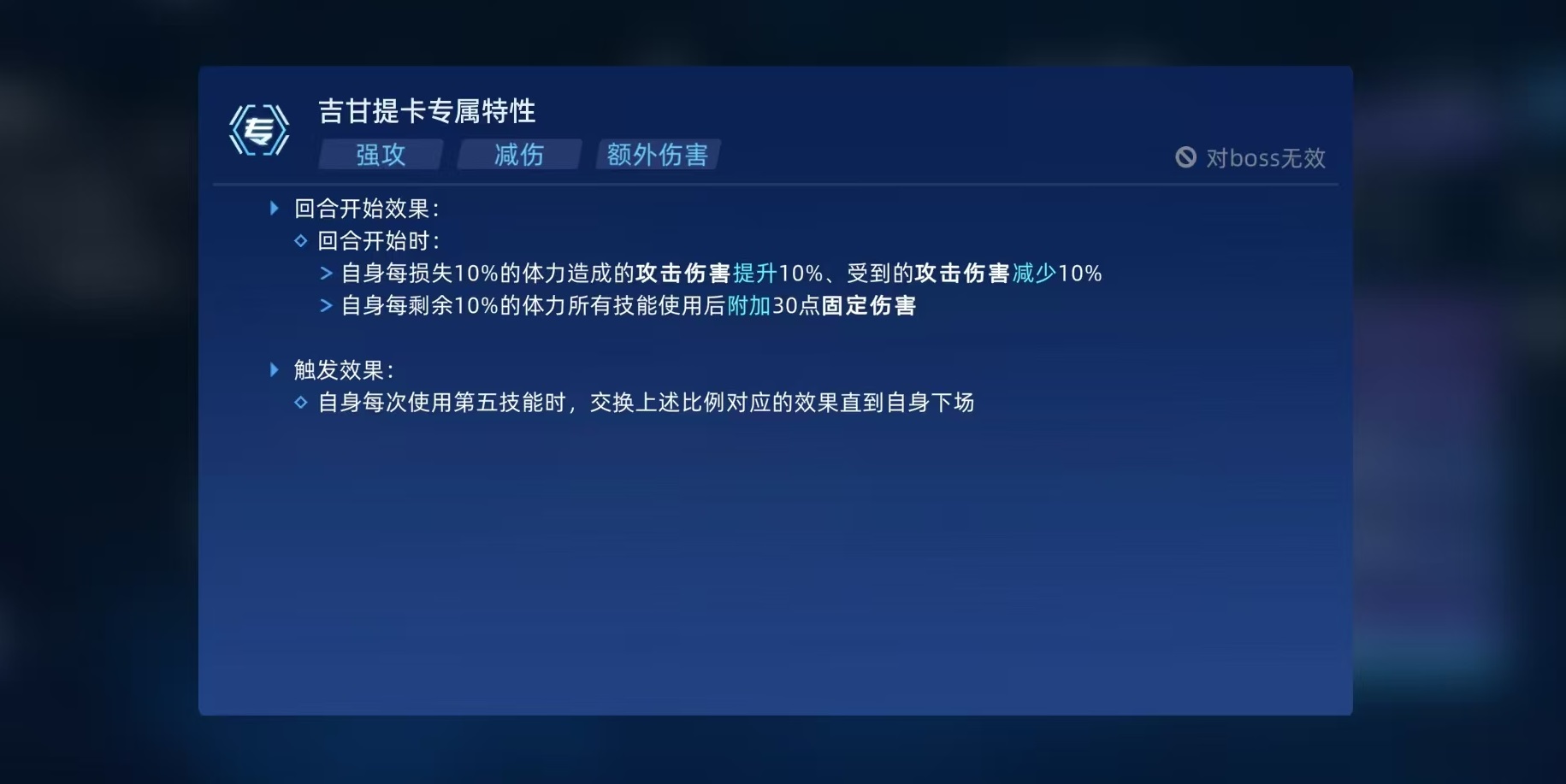 Analysis of Giganatica's Strength in the Peak Battles of Seer