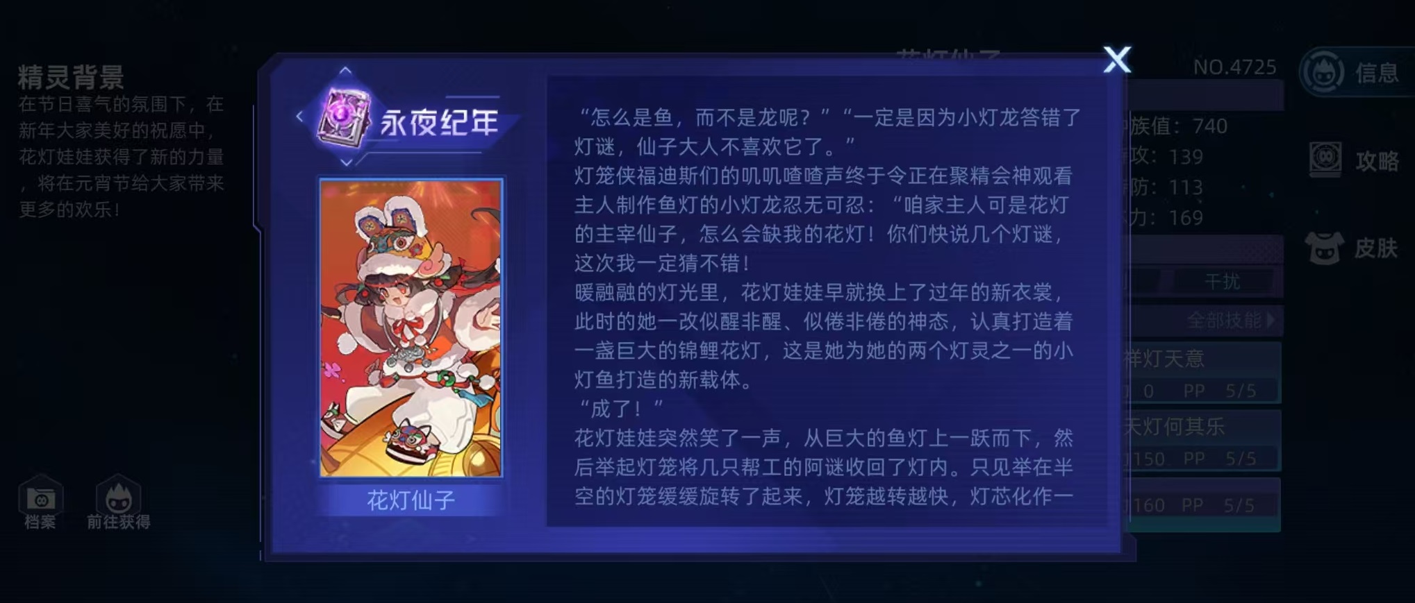 赛尔号巅峰之战花灯仙子怎么样 赛尔号花灯仙子实战强度分析