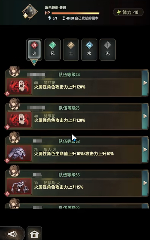 Detailed Explanation of Wind's Trace Character Training Gameplay and Strategy for Wind's Trace Character Training Dungeon