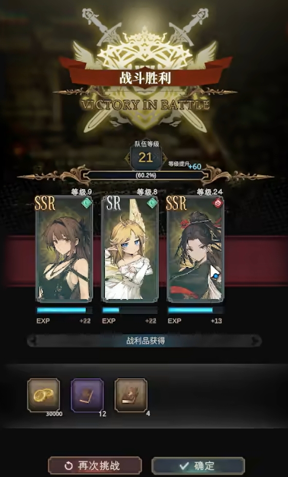 Detailed Explanation of Wind's Trace Character Training Gameplay and Strategy for Wind's Trace Character Training Dungeon