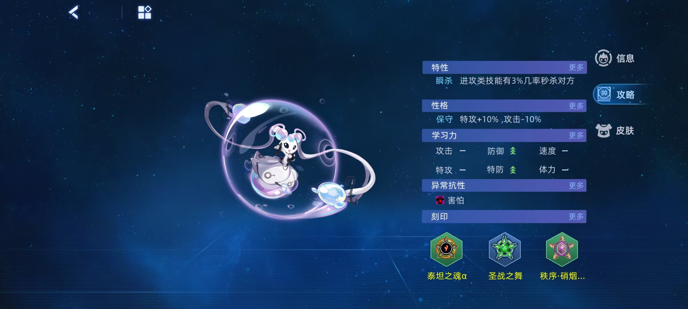 How is the Jiaomeng Youyou in the Selhok Peak Battle? What skills does Jiaomeng Youyou in Selhok have?
