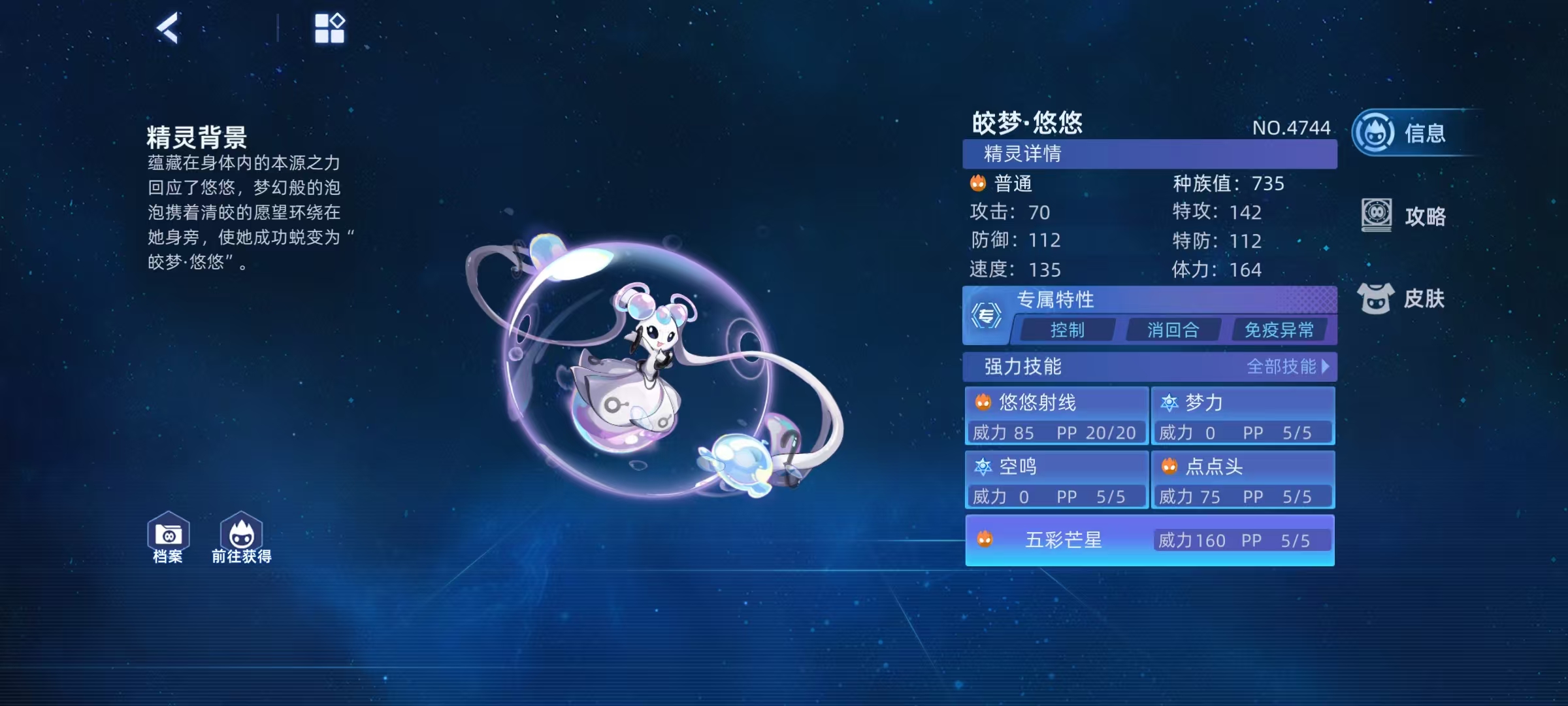 How is the Jiaomeng Youyou in the Selhok Peak Battle? What skills does Jiaomeng Youyou in Selhok have?
