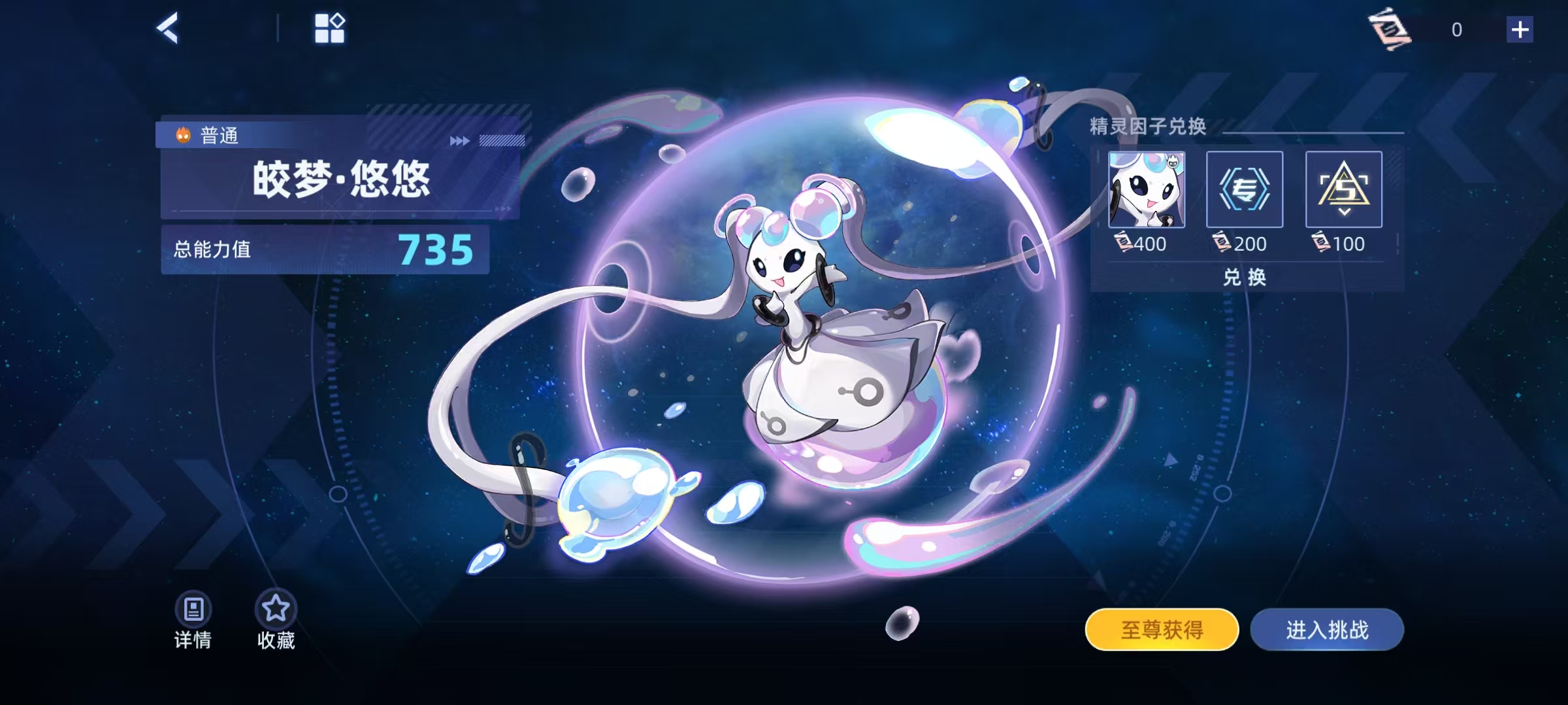 How is the Jiaomeng Youyou in the Selhok Peak Battle? What skills does Jiaomeng Youyou in Selhok have?