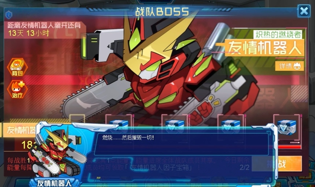 การแนะนำทักษะของหุ่นยนต์มิตรภาพในเกม Saerhao Peak Battle และการวิเคราะห์ทักษะของหุ่นยนต์มิตรภาพในเกม Saerhao Peak Battle