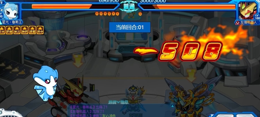 Introduction and Analysis of the Friendship Robot's Skills in the Selhormon Peak Battle