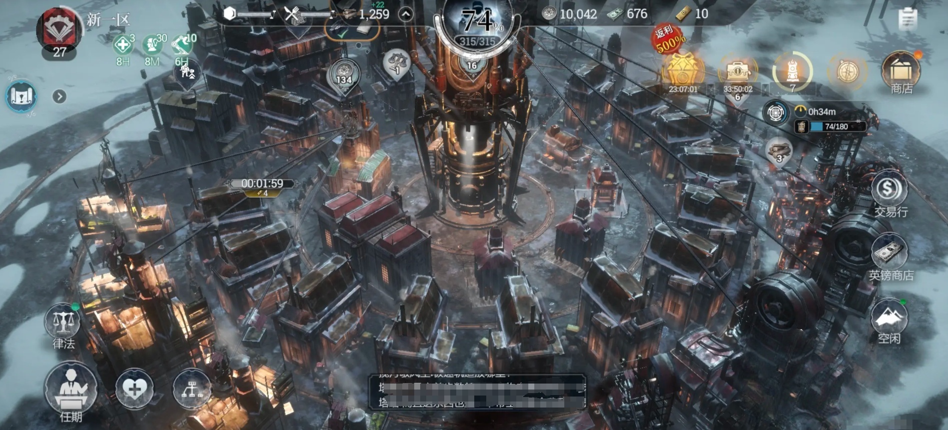 คู่มือสำหรับผู้เริ่มเล่นเกม Frostpunk: The Last Shelter บนมือถือ ขั้นตอนการเริ่มต้นสำหรับผู้เล่นใหม่ใน Frostpunk: The Last Shelter