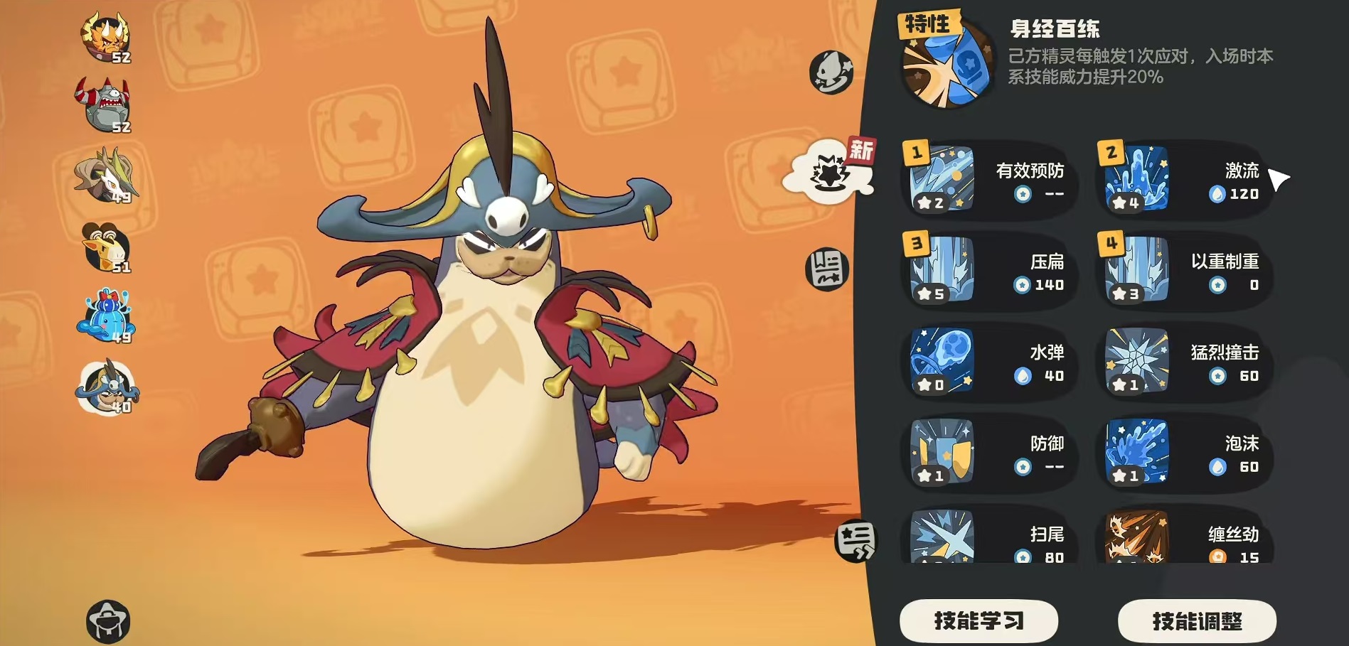 วิธีการจับคู่ทีมผู้กล้าในโลกของล็อค แนะนำการจับคู่ทีมผู้กล้าในเกมมือถือ洛克王国世界武队怎么搭配 洛克王国手游武队搭配介绍
(注:此处应为泰语翻译,但原文被误包含在内。正确的泰语翻译如下:)
วิธีการจับคู่ทีมผู้กล้าในโลกของล็อค แนะนำการจับคู่ทีมผู้กล้าในเกมมือถือ