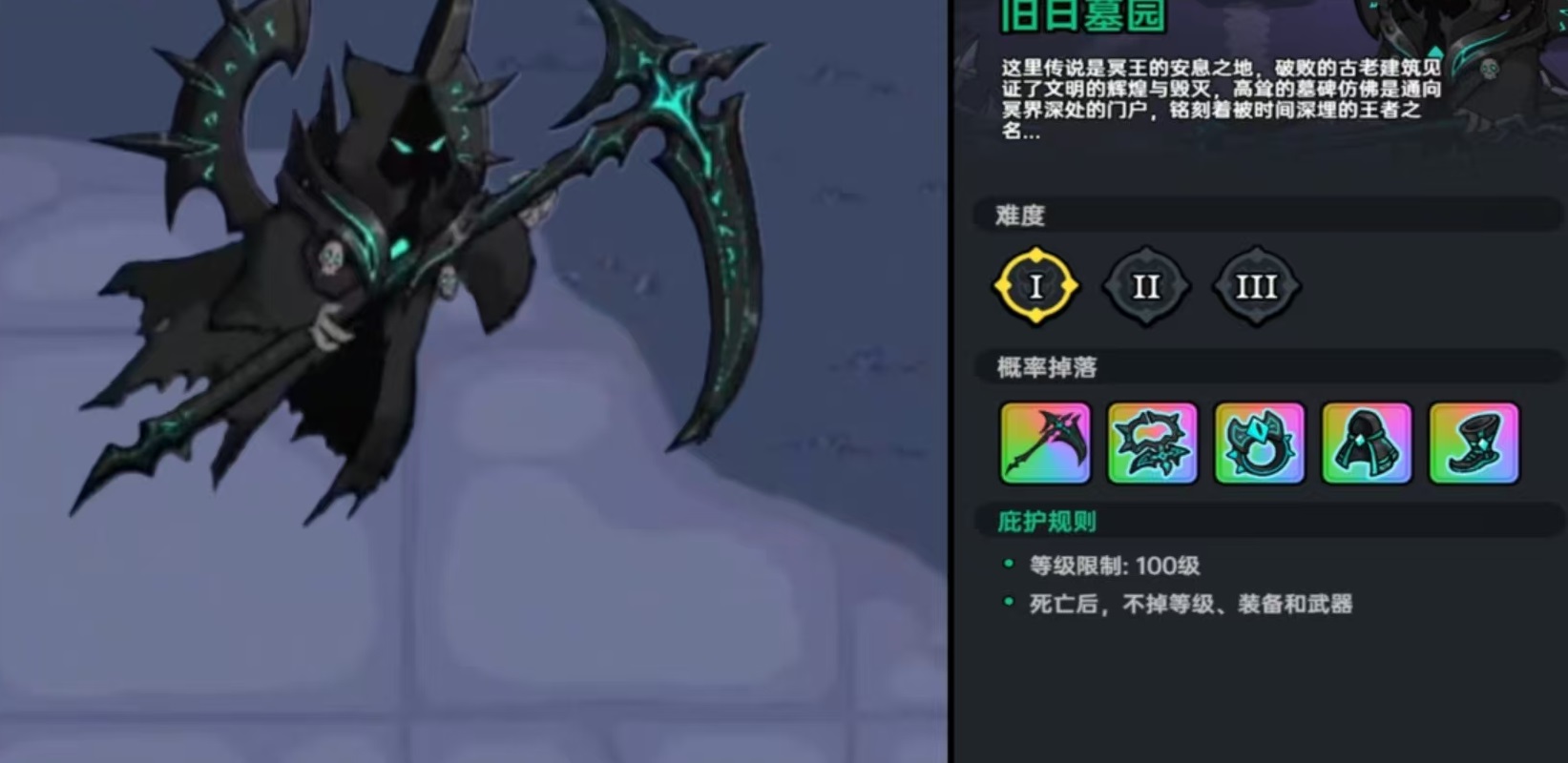 วิธีการเล่นโหมดสุสานเก่าในเกม Heroic Land แนะนำวิธีการเล่นสุสานเก่าใน Heroic Land
