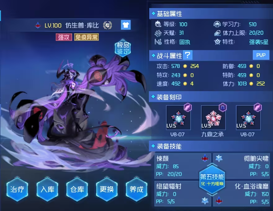 การแนะนำทักษะของคูบี้ ชีวจักรกลในเกม Sailing the Void: The Ultimate Battle คูบี้ ชีวจักรกลในเกม Sailing the Void: The Ultimate Battle แข็งแกร่งไหม