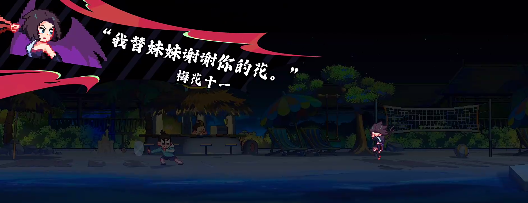 伍六七暗影交锋梅花十一在哪里 วูหลิ่วฉีเงาสู้กัน ตำแหน่งของเหมยหัวสิบเอ็ด
伍六七暗影交锋梅花十一位置一览 ภาพรวมตำแหน่งของเหมยหัวสิบเอ็ดในวูหลิ่วฉีเงาสู้กัน