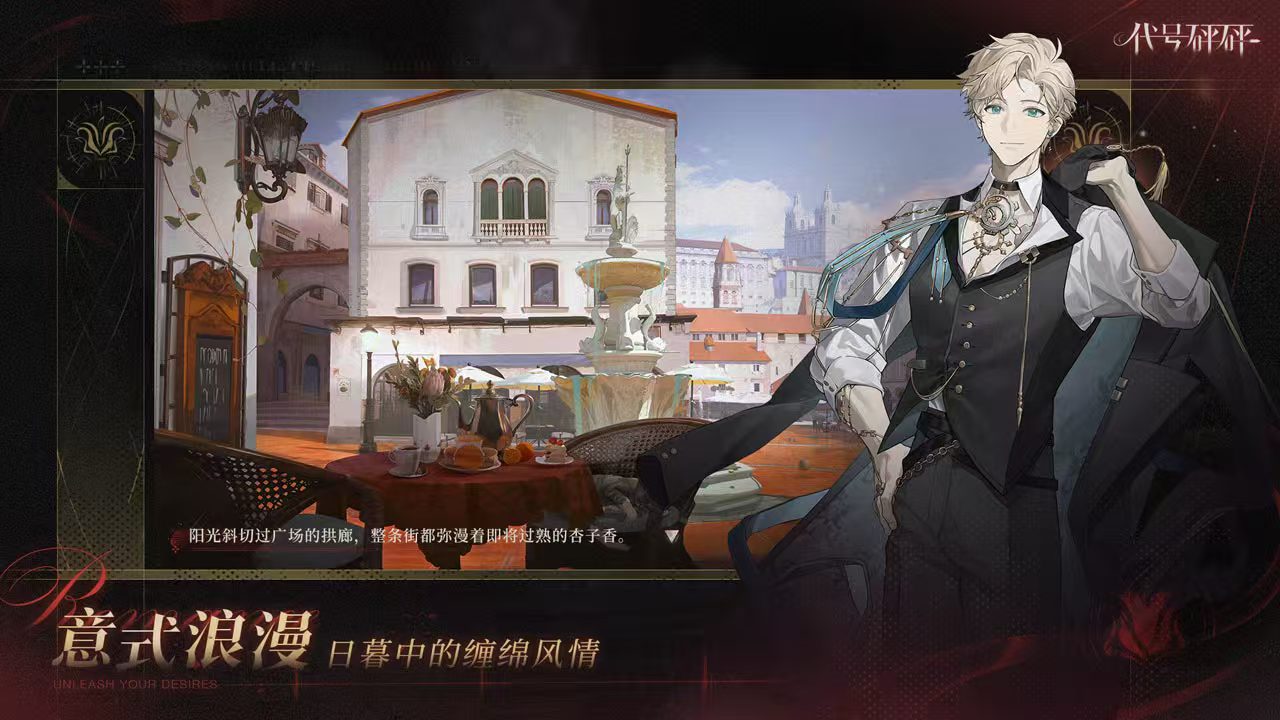 รหัสชื่อเกม