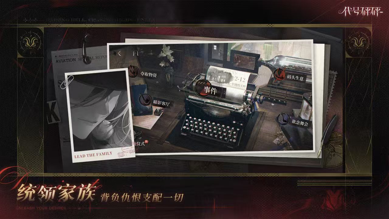 รหัสชื่อเกม