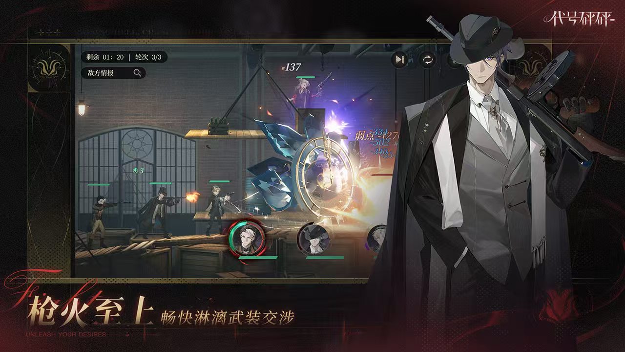 รหัสชื่อเกม