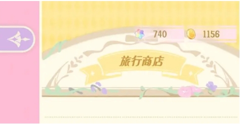 ร้านค้าท่องเที่ยวฮัวฮัวและละครระหว่าง막สามารถใช้ได้หลายครั้งหรือไม่ คำแนะนำวิธีการเล่นร้านค้าท่องเที่ยวฮัวฮัวและละครระหว่าง막